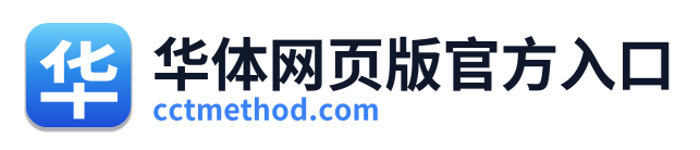 华体网页版官方入口 Logo